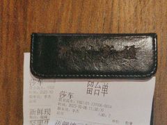 -那时新疆·若羌(经纬汇店)