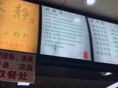 -林静小吃(复兴路店)
