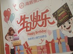-海底捞火锅(万丰桥店)