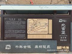 -暖泉古镇