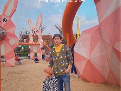 -季高兔窝窝亲子园(上海薰衣草公园店)