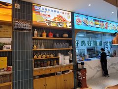 -买福记大盘鸡新疆菜