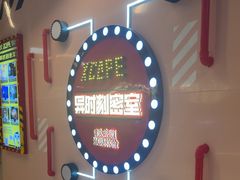 -Xcape异时刻密室逃脱魔法互动(瑞虹天地太阳宫店)