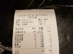 账单-张胡李四季虾玲珑(竞舟路店)