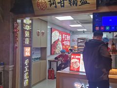-华威约饭街
