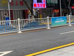 -重庆小面·抄手(解放碑好吃街店)