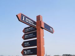 -良渚古城遗址公园