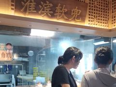 -老淮滨-蚌埠非遗小吃(淮河路店)