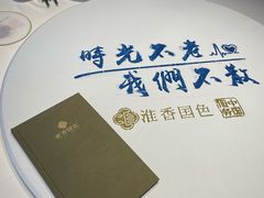 -淮香国色(正大中心店)