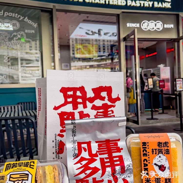 什么，这家饼行新品第一天就卖断货了🐯