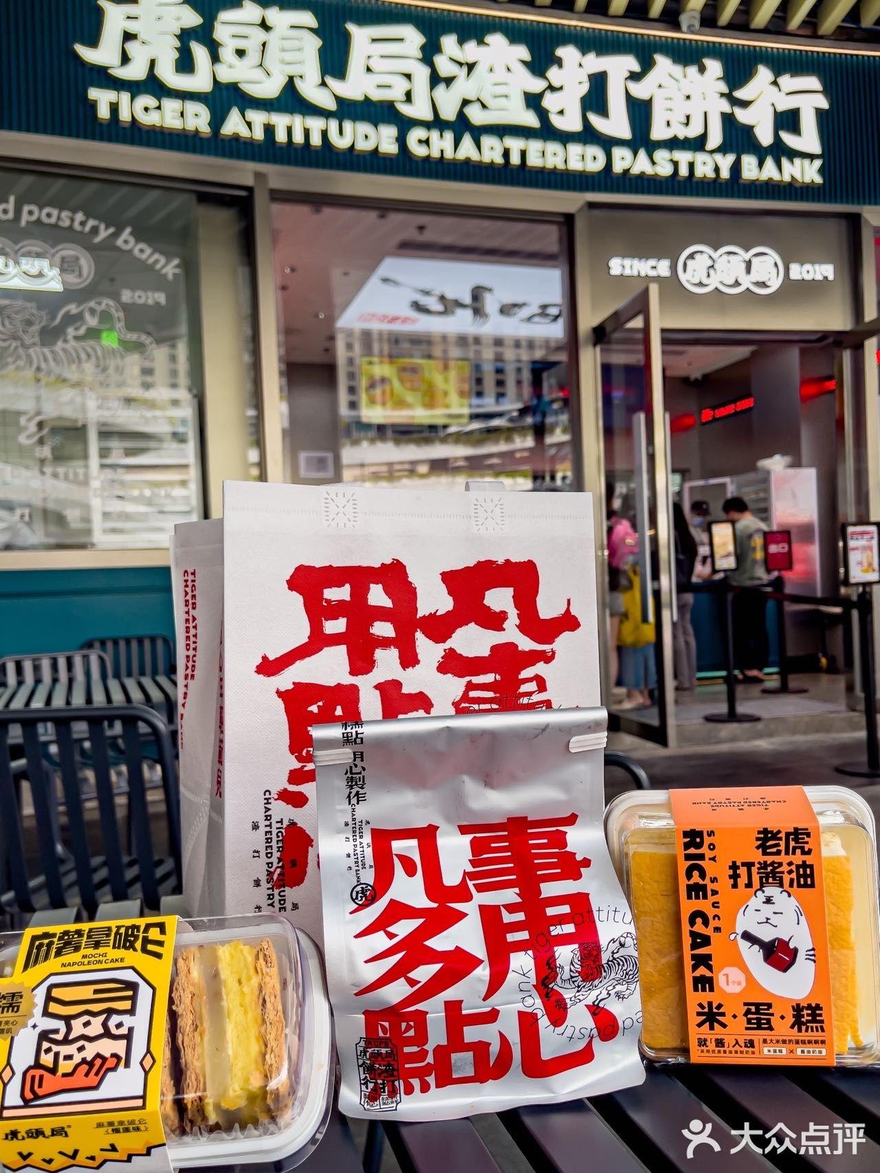 什么，这家饼行新品第一天就卖断货了🐯