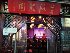 -盖碗儿梨园·变脸吐火·川剧(天府广场店)