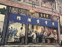 -聚首堂·特色小吃·肘子(什刹海德胜门店)