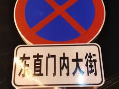 -簋街