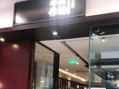 门面-阿嬷手作(南宁青秀万达店)