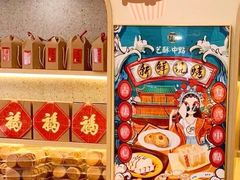 -艺酥中点·甜心对白(北大街店)