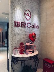 -银座Calla日式美容沙龙