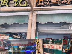 大堂-黄记大闸蟹专卖店·活蟹·醉蟹
