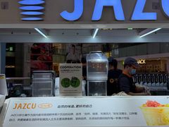-Jazcu珍仕菓鲜榨果汁(西单大悦城店)