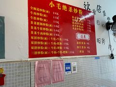 -小毛绝杀炒粉
