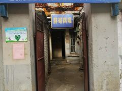 门面-胖哥料理(兴义里店)