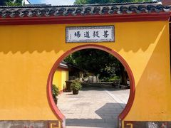 -上海东林寺(金山区)