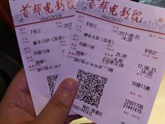 -首都电影院(天津店 中国巨幕)