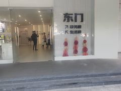 -289艺术PARK