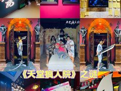 -恐怖游戏(湖滨店)