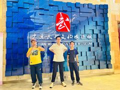 -大连武术文化博物馆