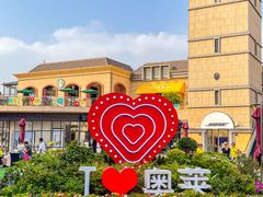 -王府井奥莱临潼小镇(临潼店)