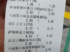 -好特卖HotMaxx(杭州滨江宝龙城店)