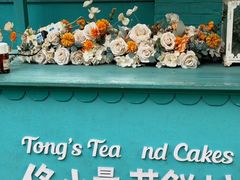 -佟小曼手工茶饼坊(鼓浪屿1店)