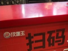 -汉堡王(南京砂之船店)