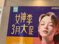 -深圳鹏爱秀琪医疗美容医院