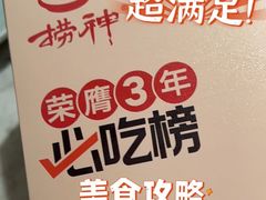 胡椒猪肚鸡-捞神煲汤火锅(湖滨商业街店)