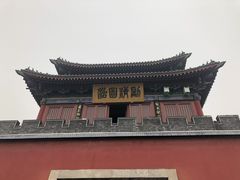 -开封府