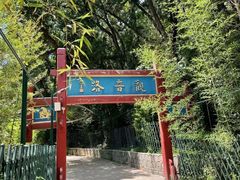 -红螺寺