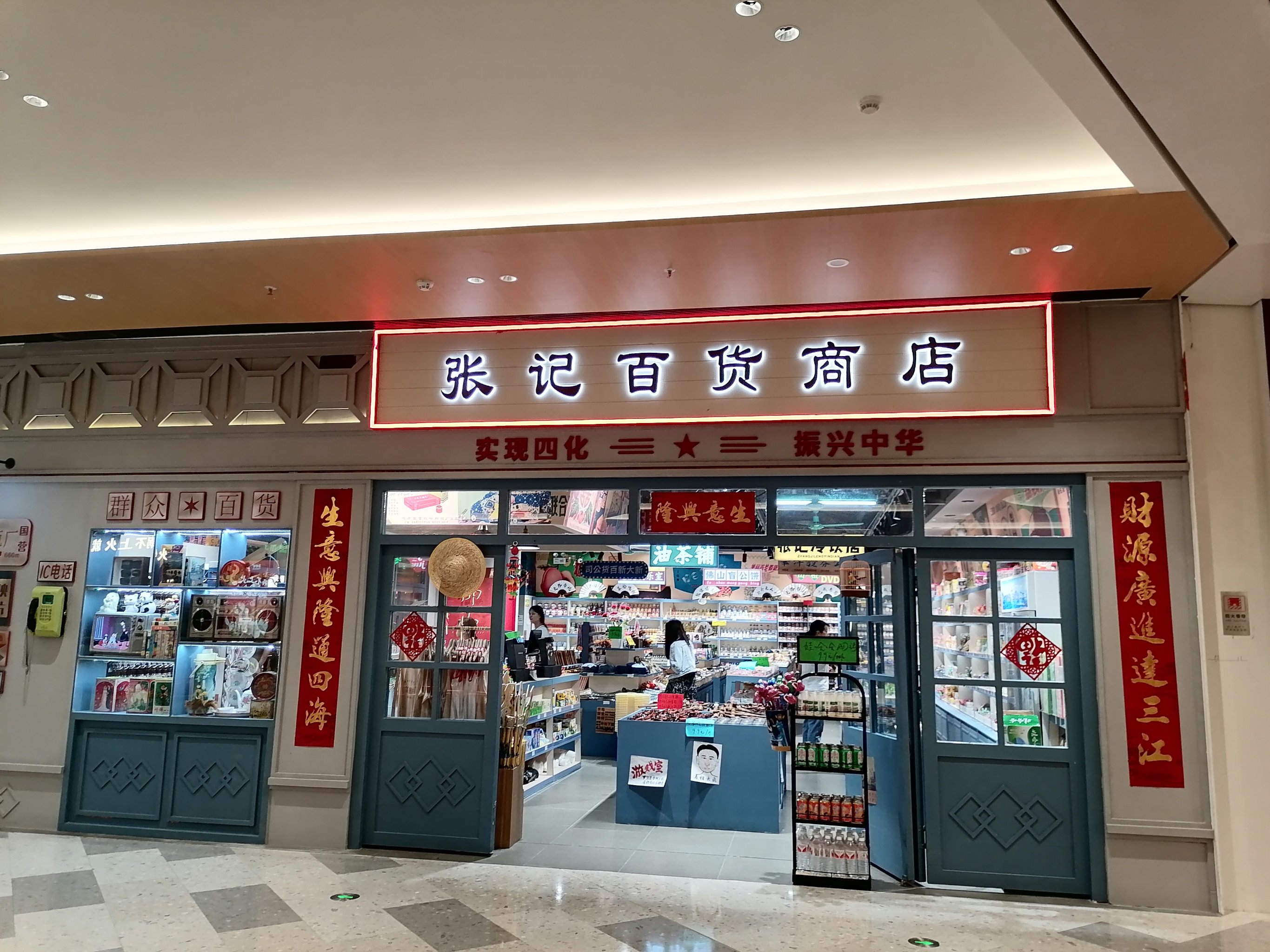 百货商店门头照片图片图片