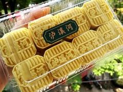 -泸溪河桃酥(江宁太阳城店)