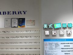 -美式眼镜·授权蔡司.依视路.尼康.豪雅.明月(南翔印象城店)