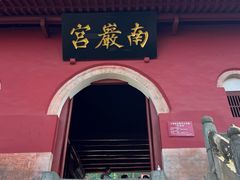 -武当山风景区