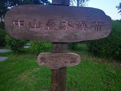 -莫子山公园