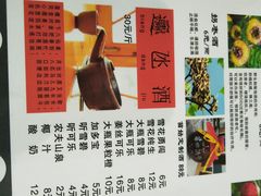 -苗姑酒堂(仁义社区店)