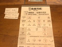 -一兰拉面(新宿中央东口店)