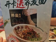 -和府捞面(曹路花园城店)