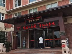 -山东八大碗山东老字号