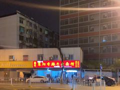 -薛记襄阳香辣牛肉面(平安路店)