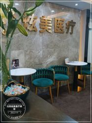 -北京炫美医疗美容