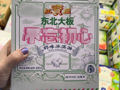 -麦德龙(包河店)